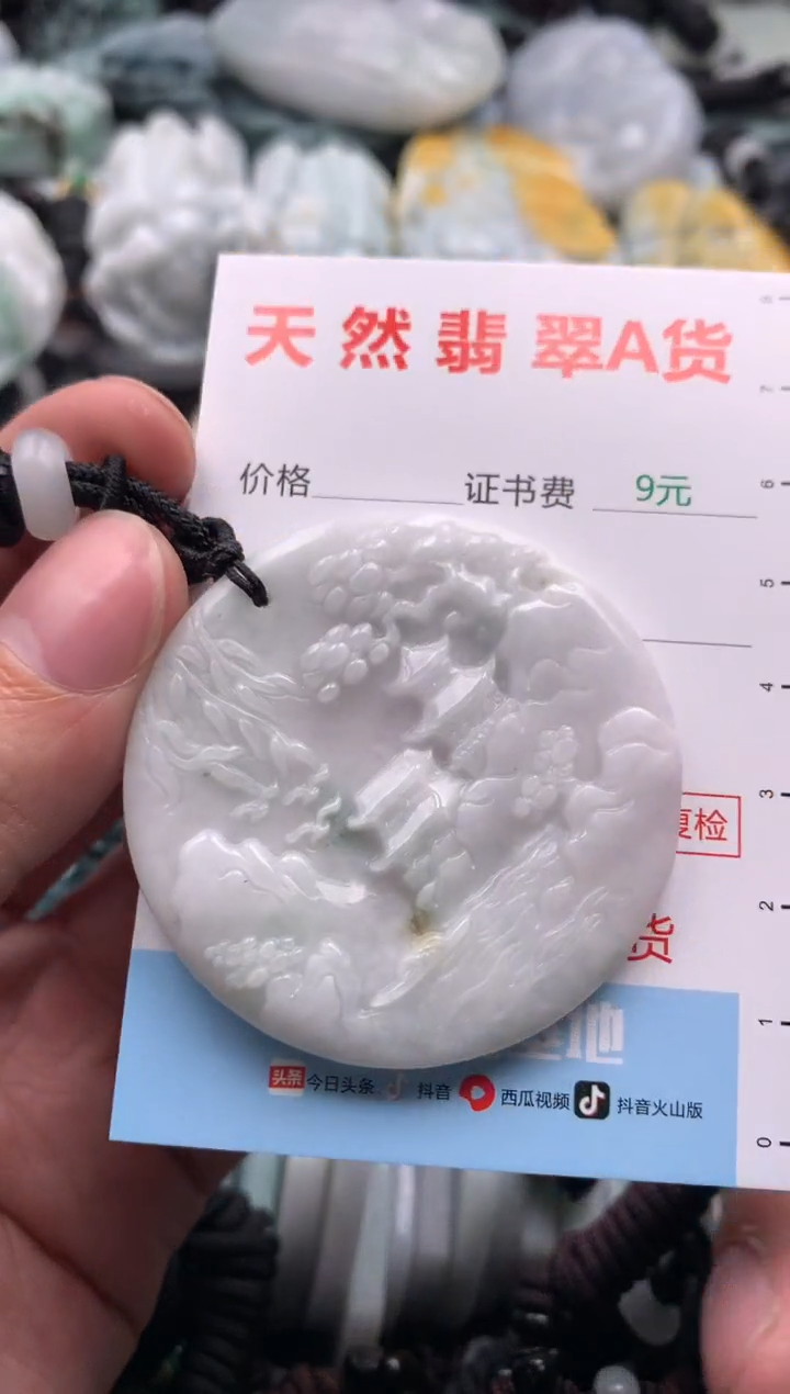 【闪购商品】翡翠吊坠(不含链)未镶嵌1