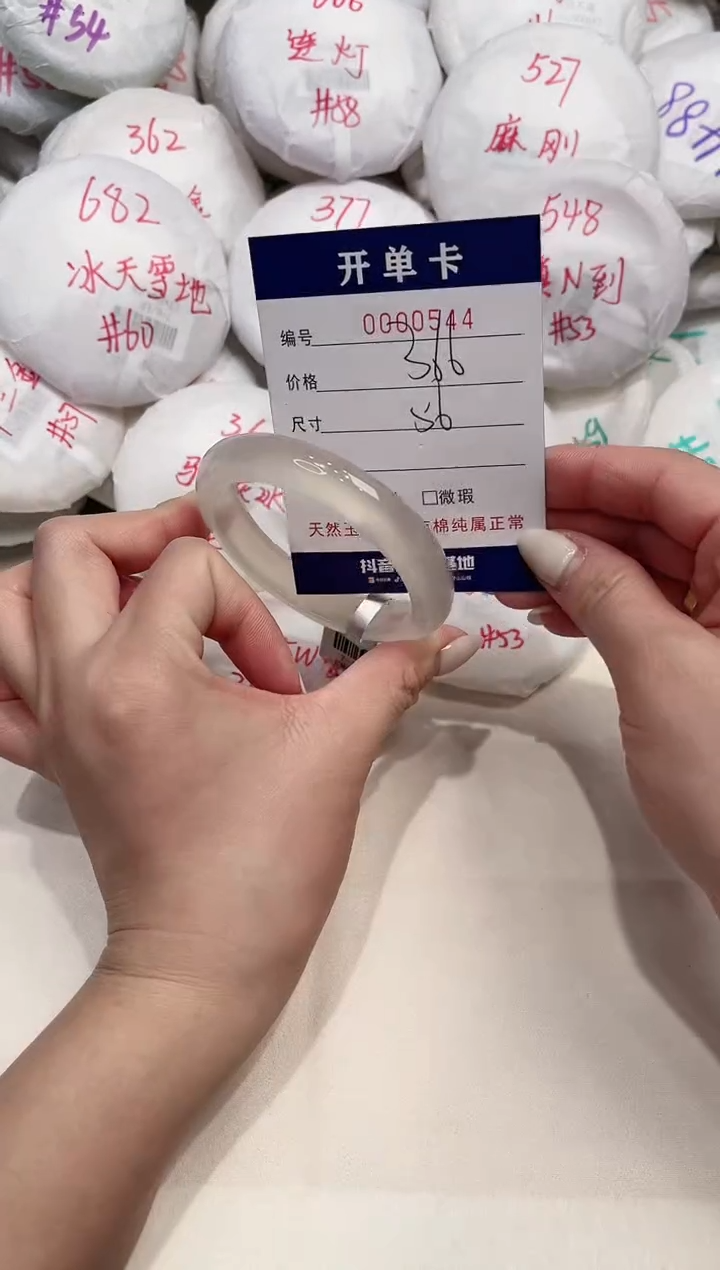 【闪购商品】玛瑙/玉髓手镯未镶嵌544