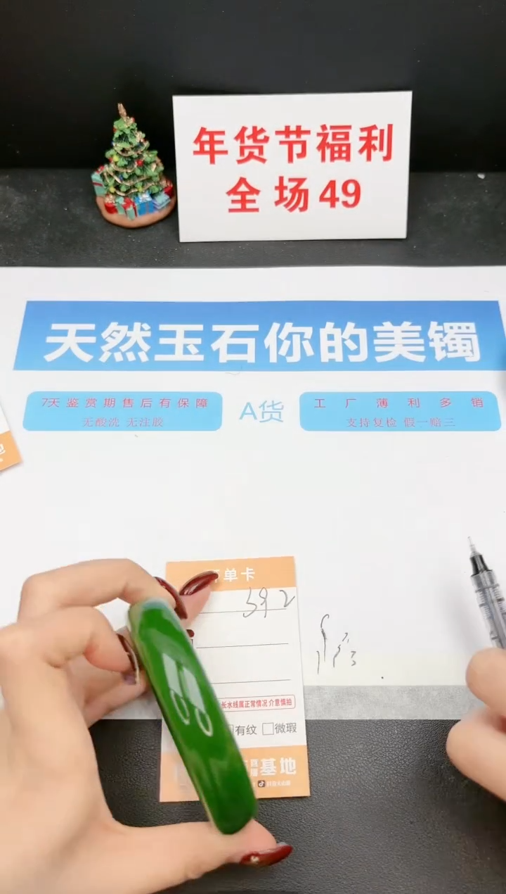 【闪购商品】石英质玉手镯未镶嵌392