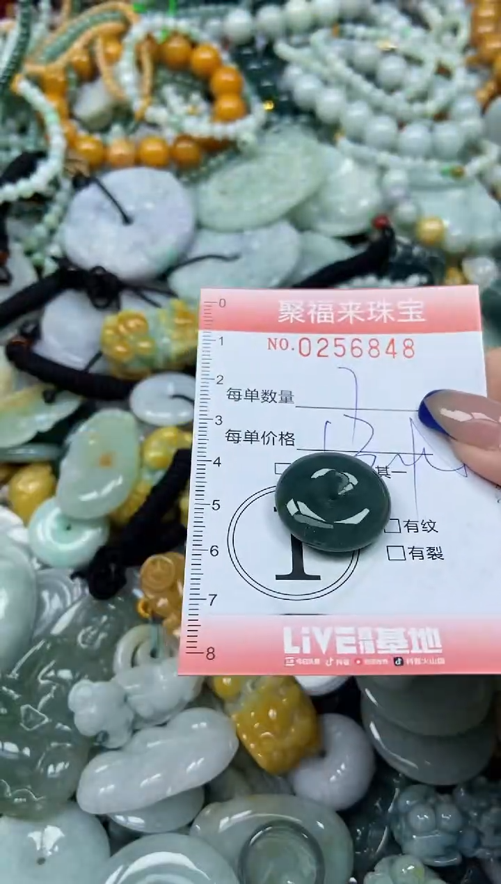 未镶嵌挂件翡翠闪购0256848