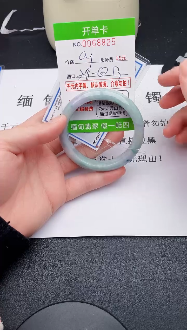 【闪购商品】翡翠手镯未镶嵌25天然缅甸A货