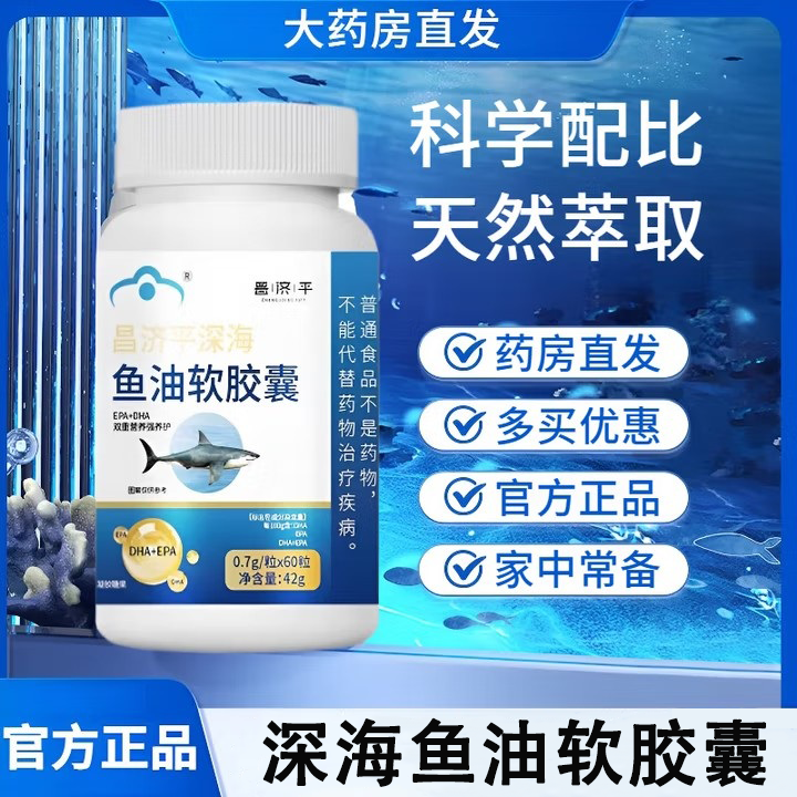 深海鱼油软胶囊omega3中老年成人助力高纯度EPA+DHA健康官方正品