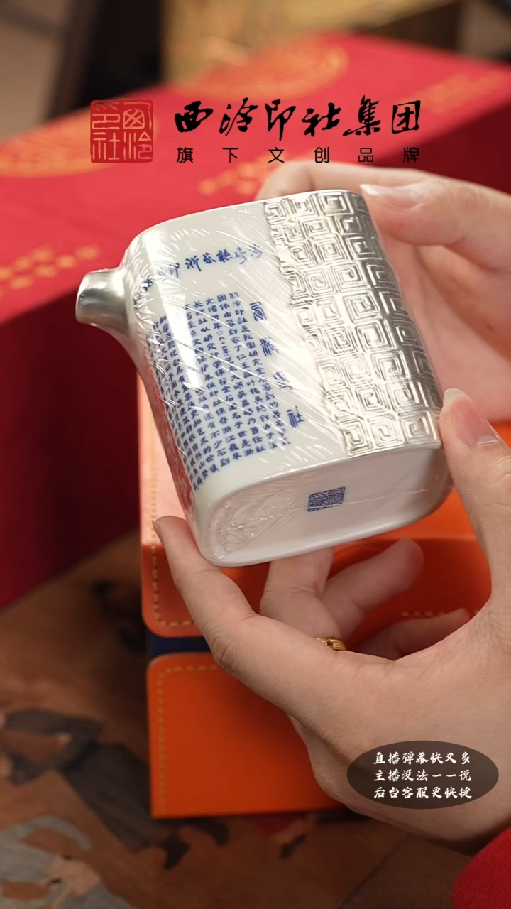 【闪购商品】@@@@西泠印象专属孤品