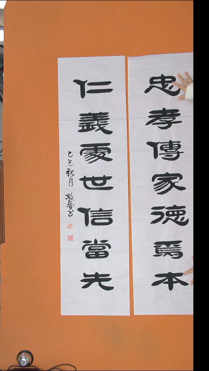 书法袁老师精美书法138*34