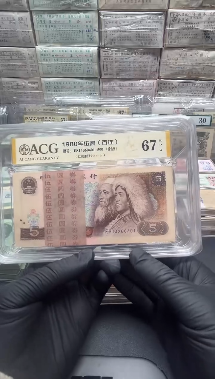 四版币805整刀红霞鹤影包邮