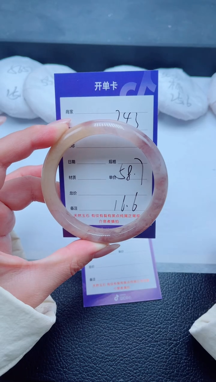 未镶嵌手镯石英质玉243-58