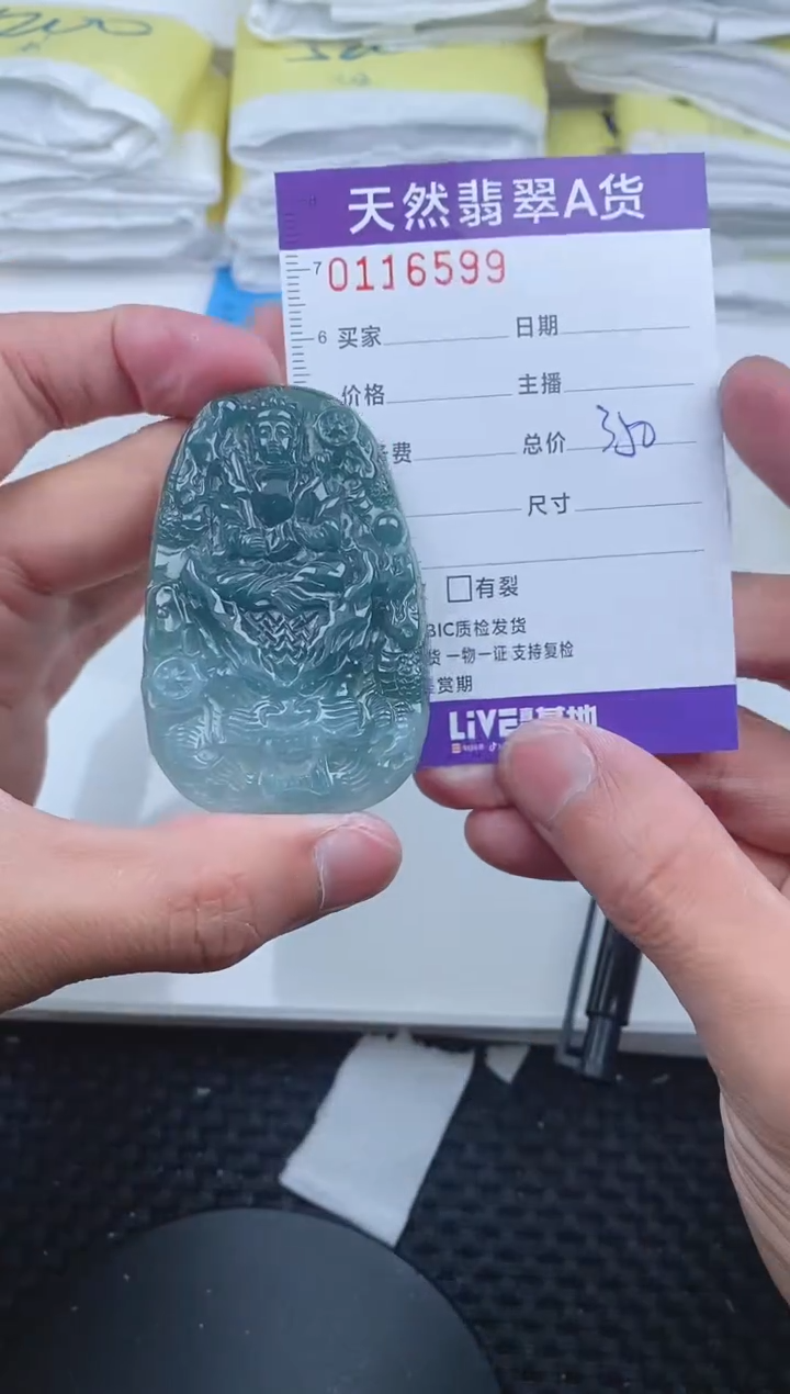 【闪购商品】翡翠颈饰未镶嵌6599......