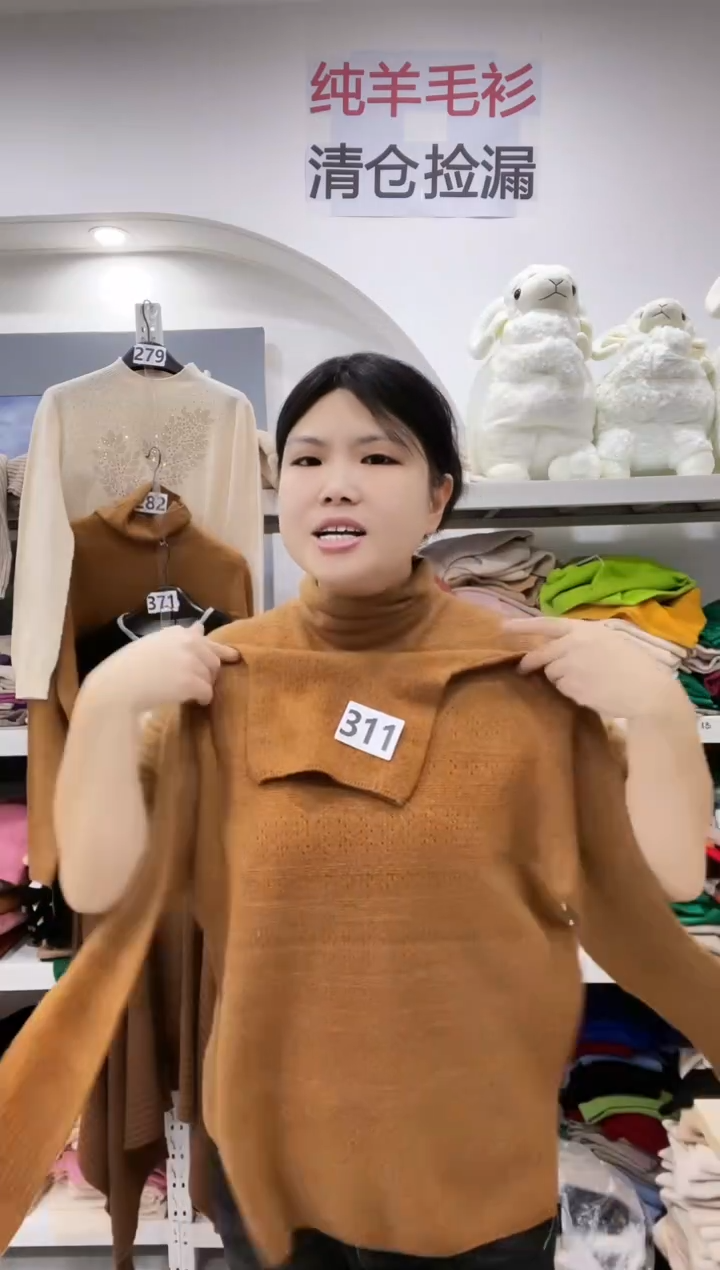 311/羊毛衫120-140斤