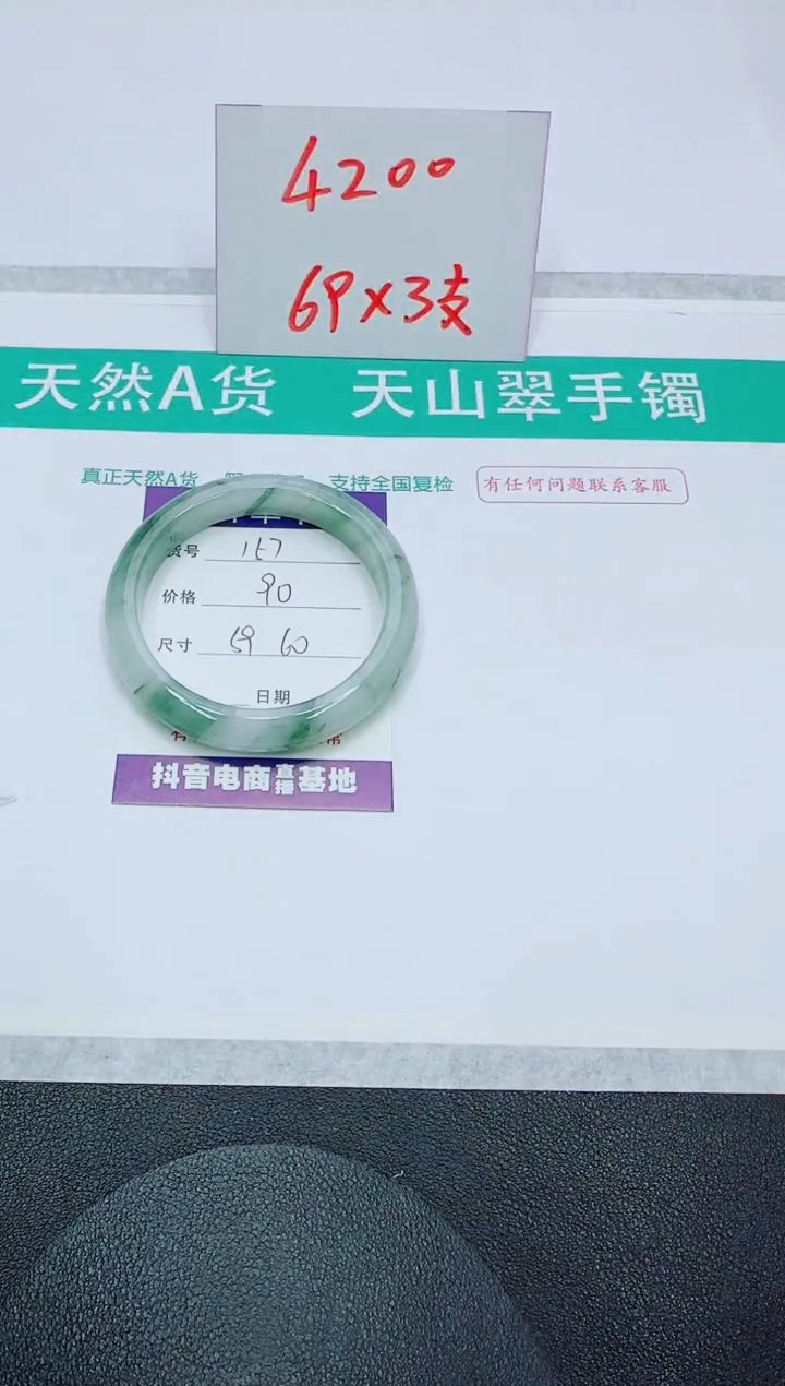 【闪购商品】石英质玉手镯未镶嵌157