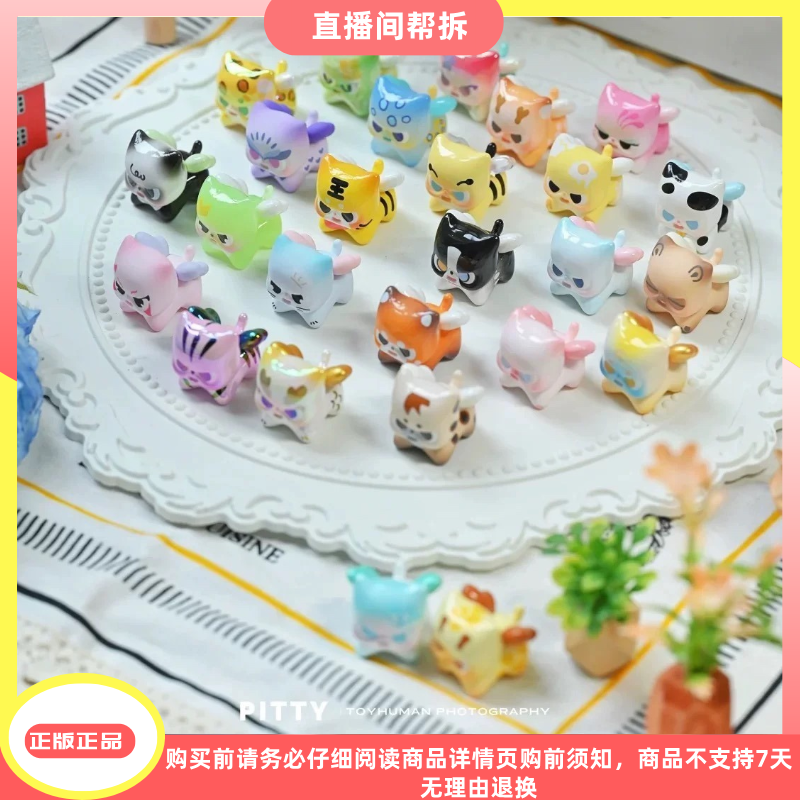 【波比拆盒】Pitty萌兽出没系列mini盲盒萌粒摆件