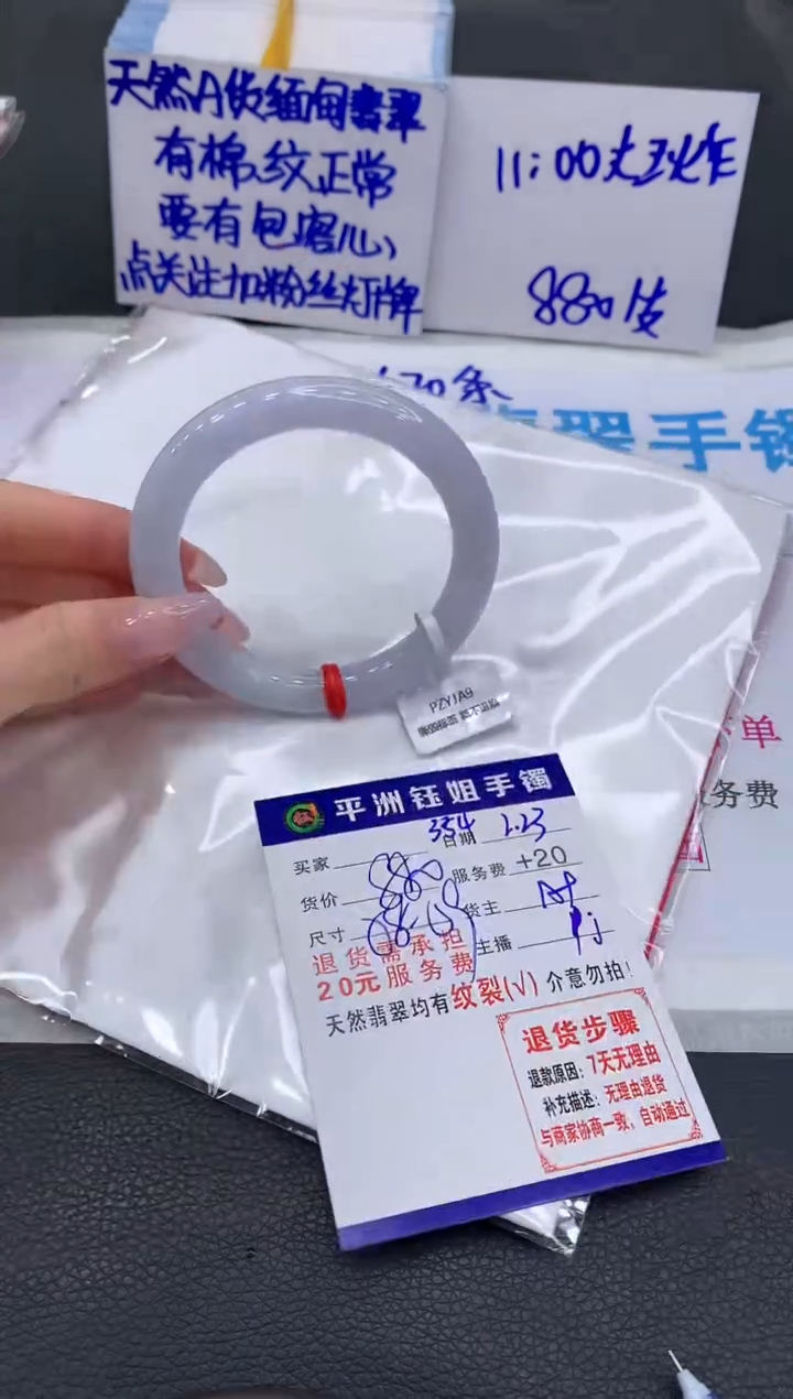 【闪购商品】翡翠手镯未镶嵌1111111111