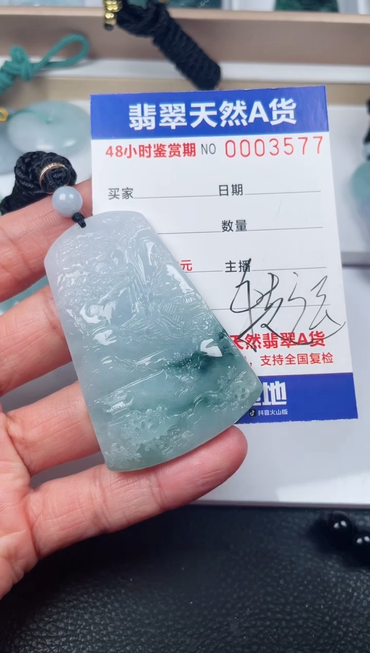 【闪购商品】翡翠颈饰未镶嵌山水