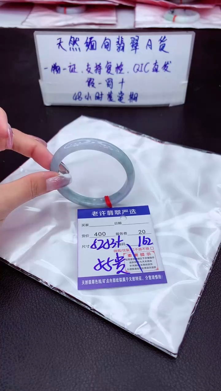 【闪购商品】翡翠手镯未镶嵌1111111111