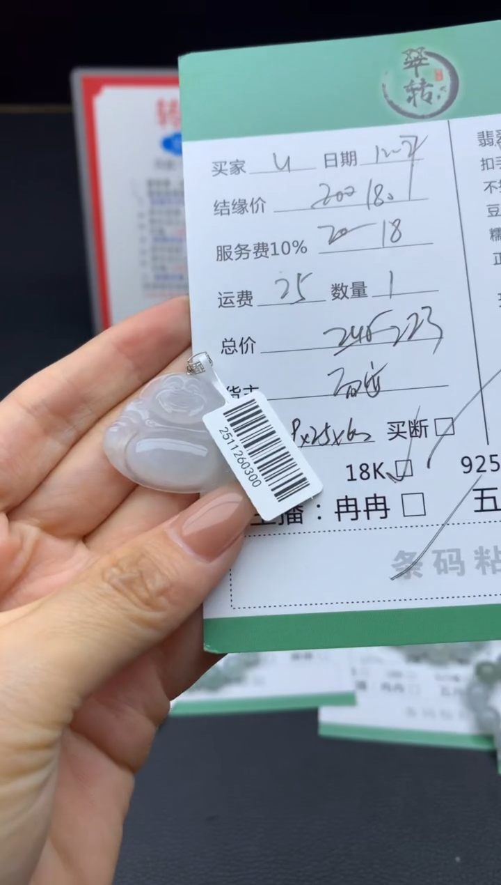 18K金镶嵌挂件翡翠**吊坠