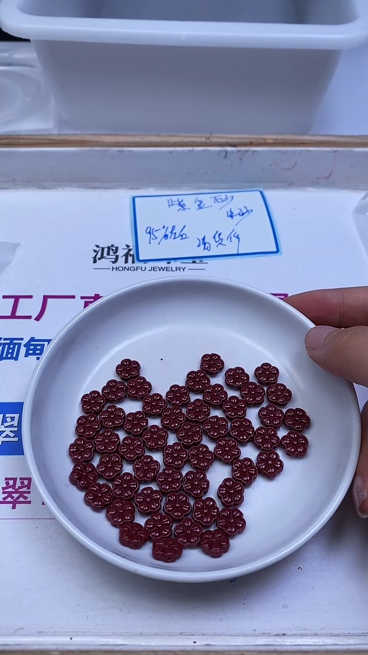 未镶嵌散珠玛瑙/玉髓T291 紫 砂花花3个8元