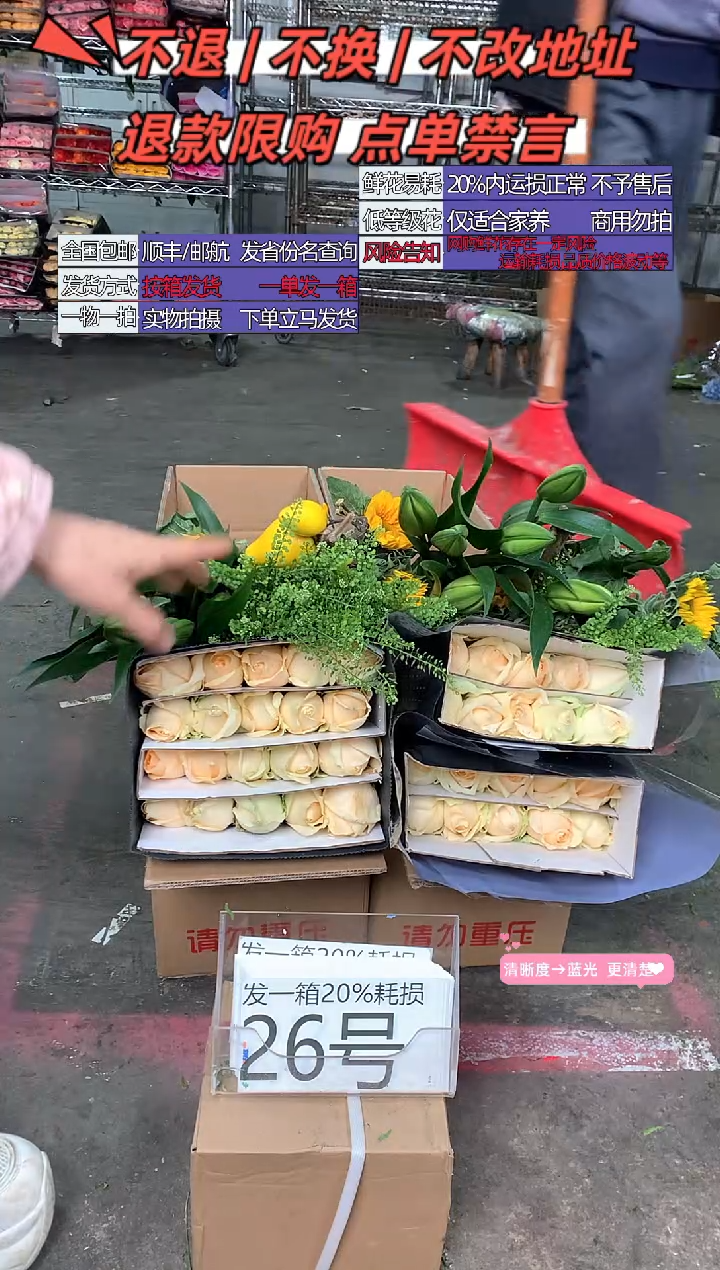 26号♥含20%耗损发一箱