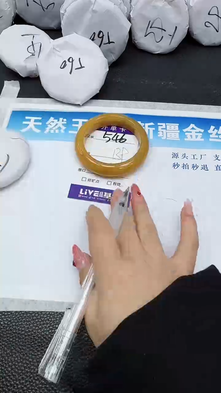 【闪购商品】石英质玉手镯未镶嵌546