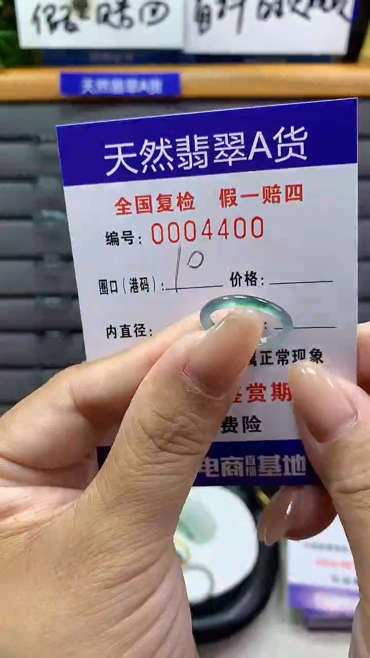 【闪购商品】翡翠戒指未镶嵌4400天然翡翠A货