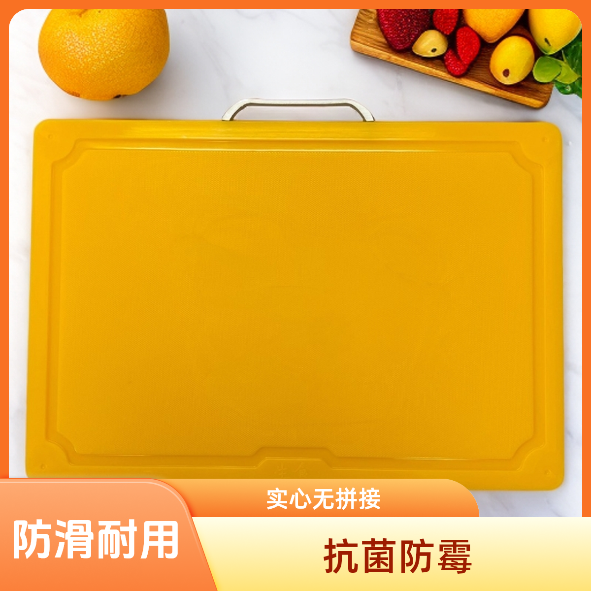 泛饭爱PE菜板长48宽33厚1.5cm横把手赠水果板食品级实心防霉