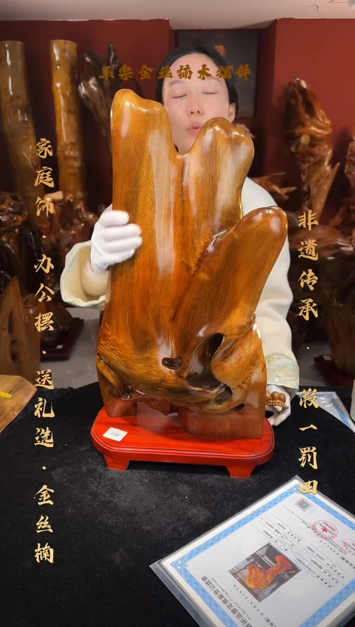 金丝楠E***d金丝楠木随形孤品摆件
