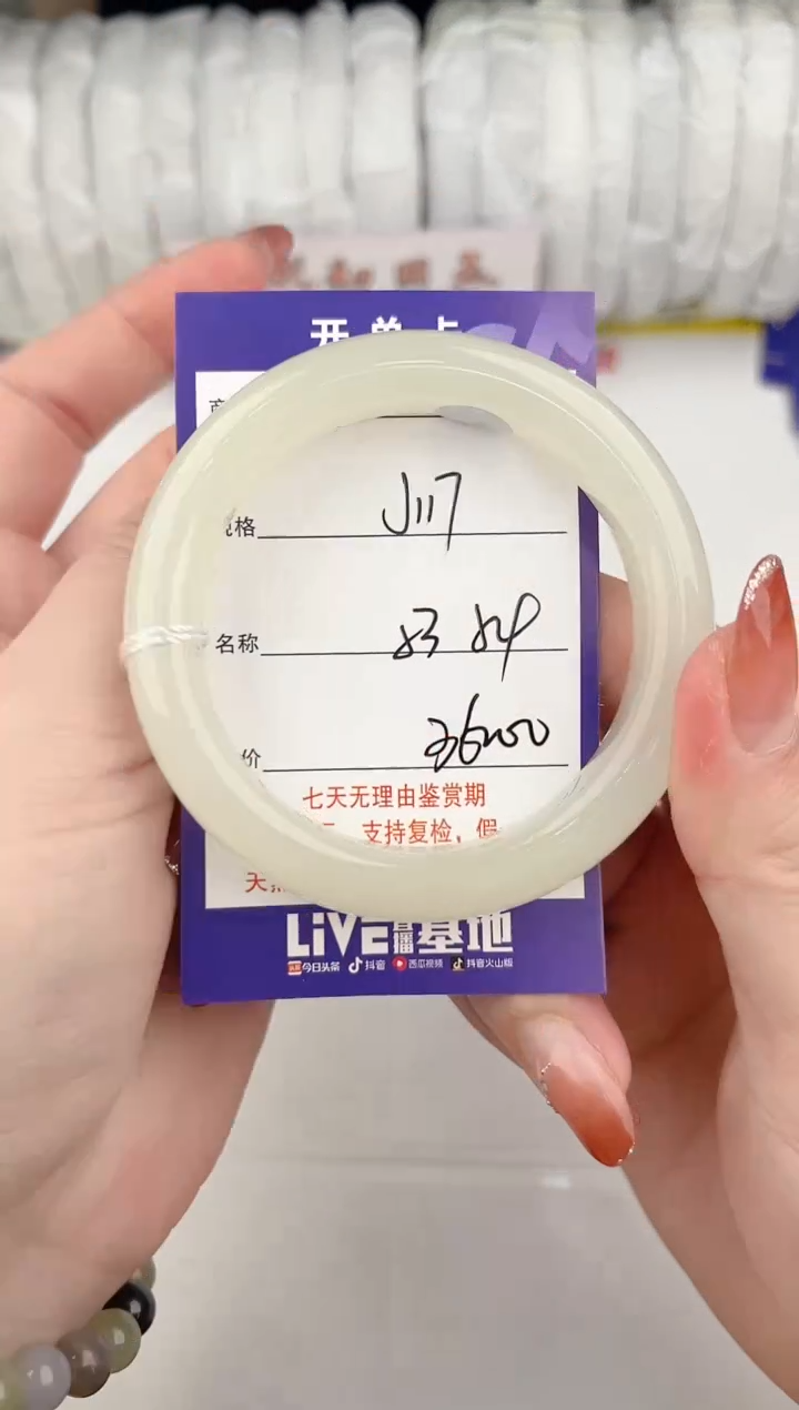 【闪购商品】和田玉手镯未镶嵌117颜色微差无瑕