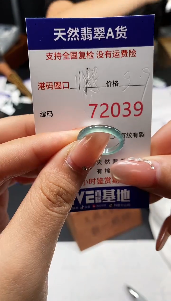 未镶嵌戒指翡翠天然A货翡翠2039