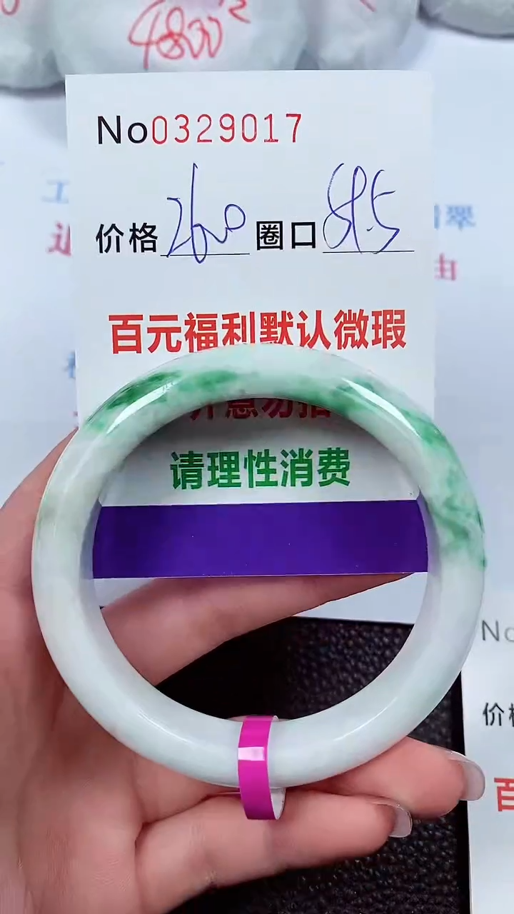 【闪购商品】翡翠手镯未镶嵌00329017