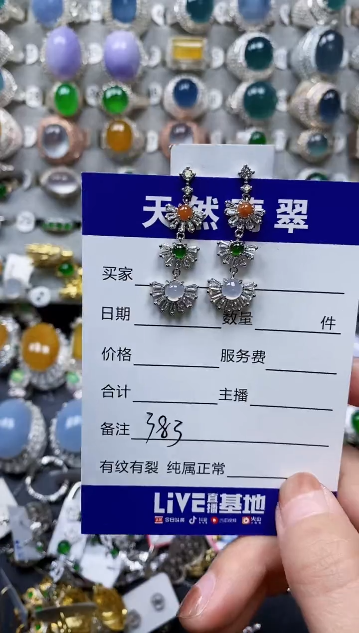 【闪购商品】翡翠耳饰银S925镶嵌0383