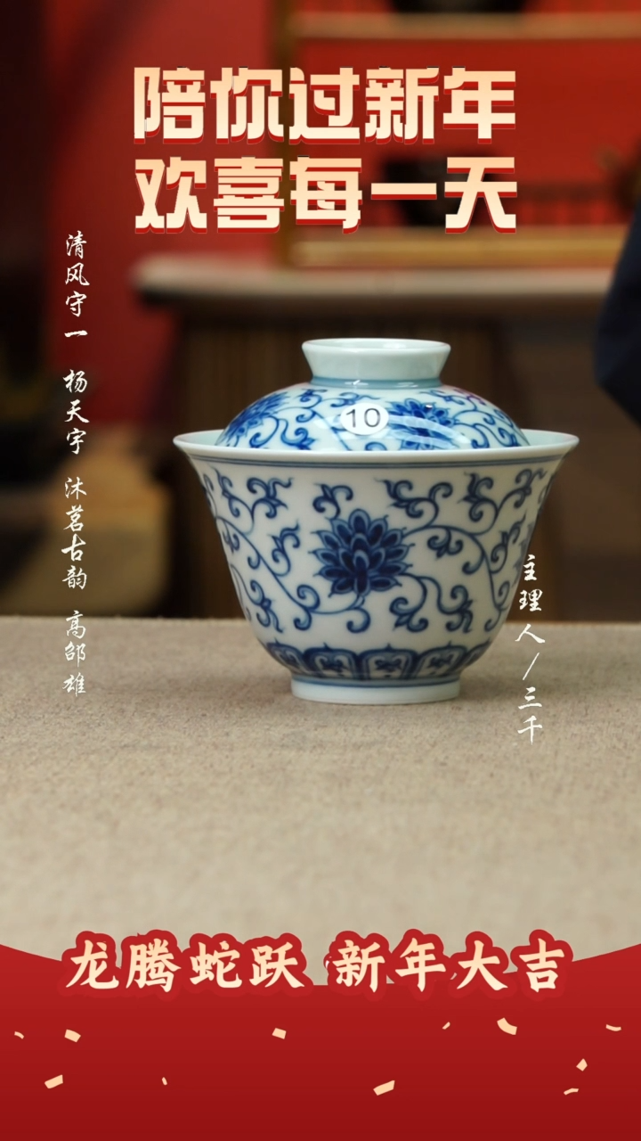 【闪购商品】24三千侃瓷 分享手工手绘陶瓷  10