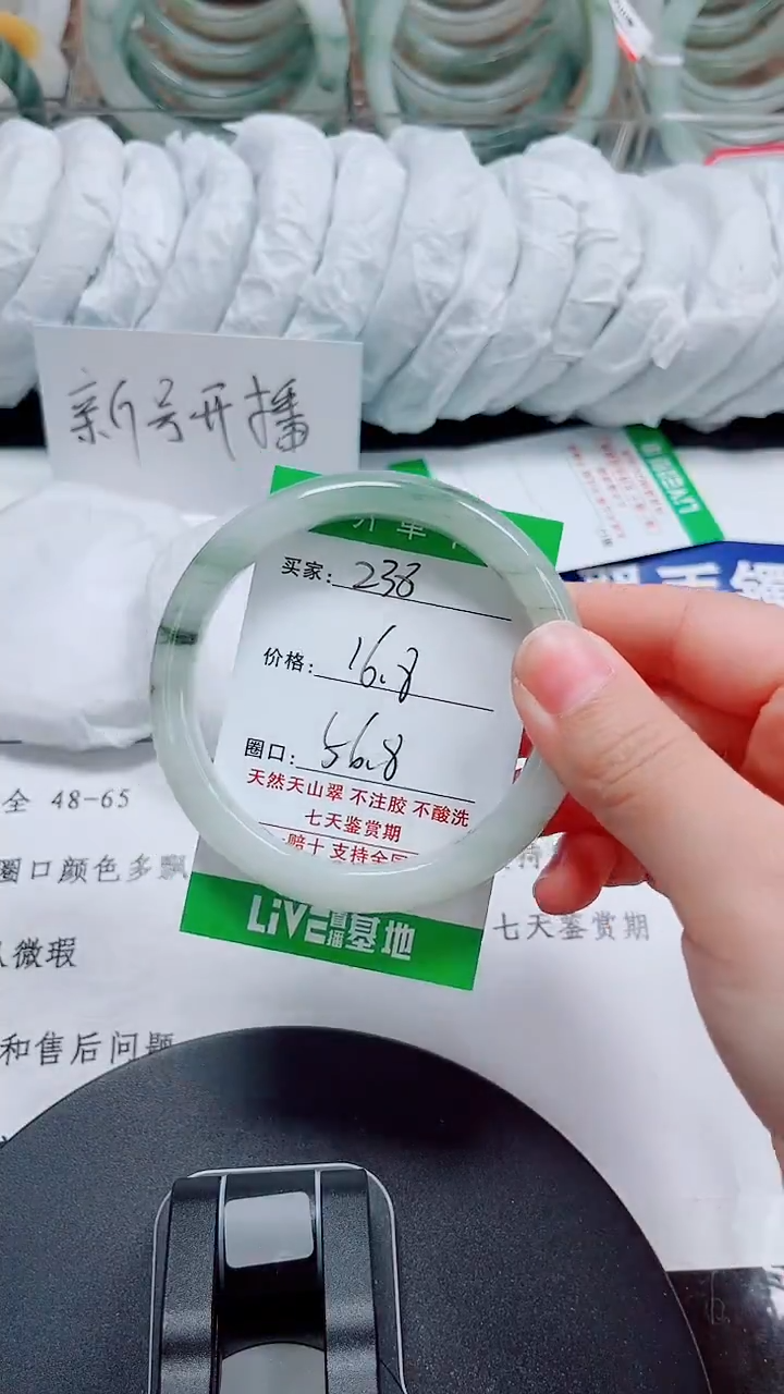 未镶嵌手镯石英质玉238-56/57