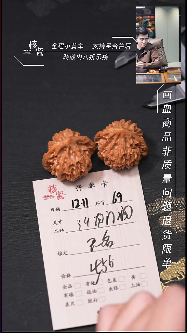 吊坠桃核无**人39龙门涧69