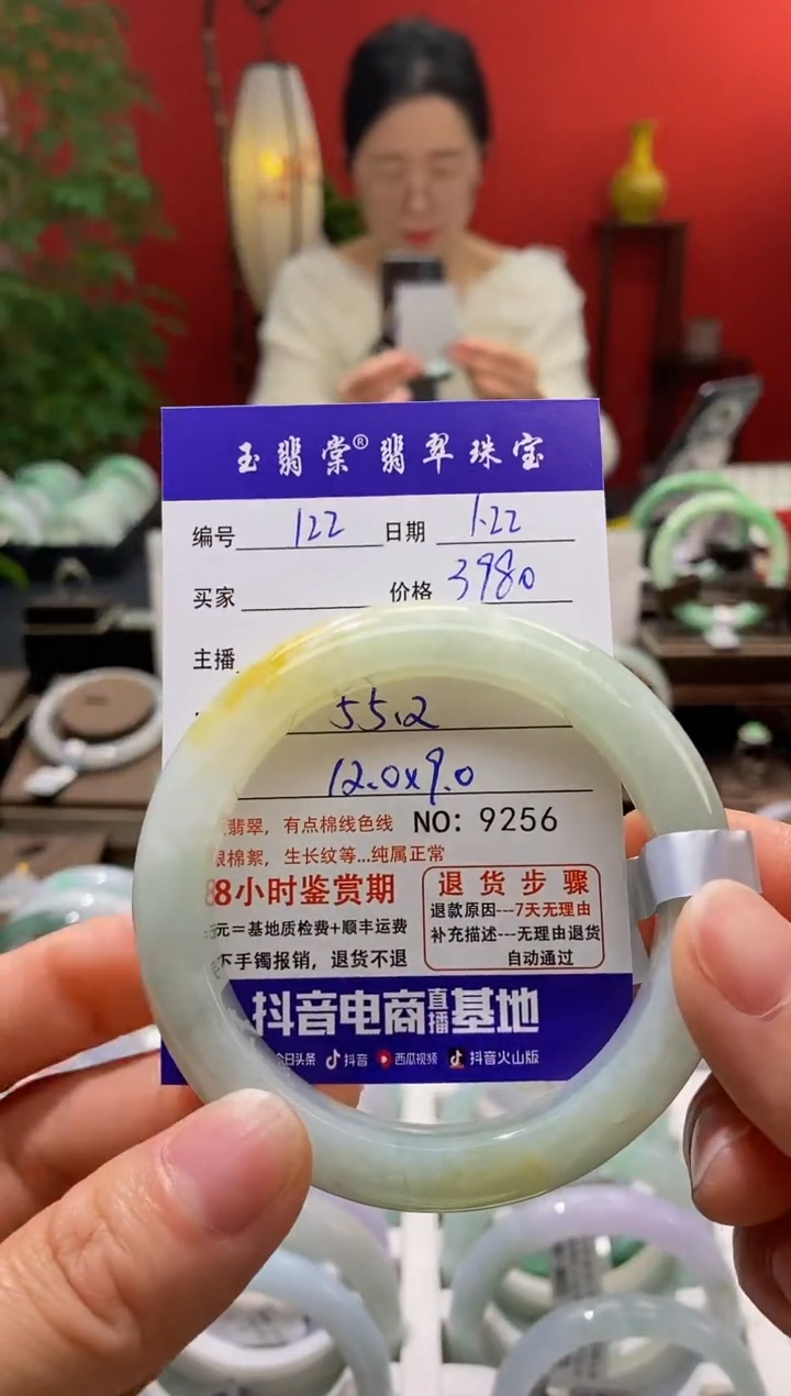 【闪购商品】翡翠手镯未镶嵌翡翠