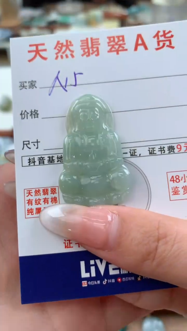 【闪购商品】翡翠颈饰未镶嵌天然A货翡翠挂件 