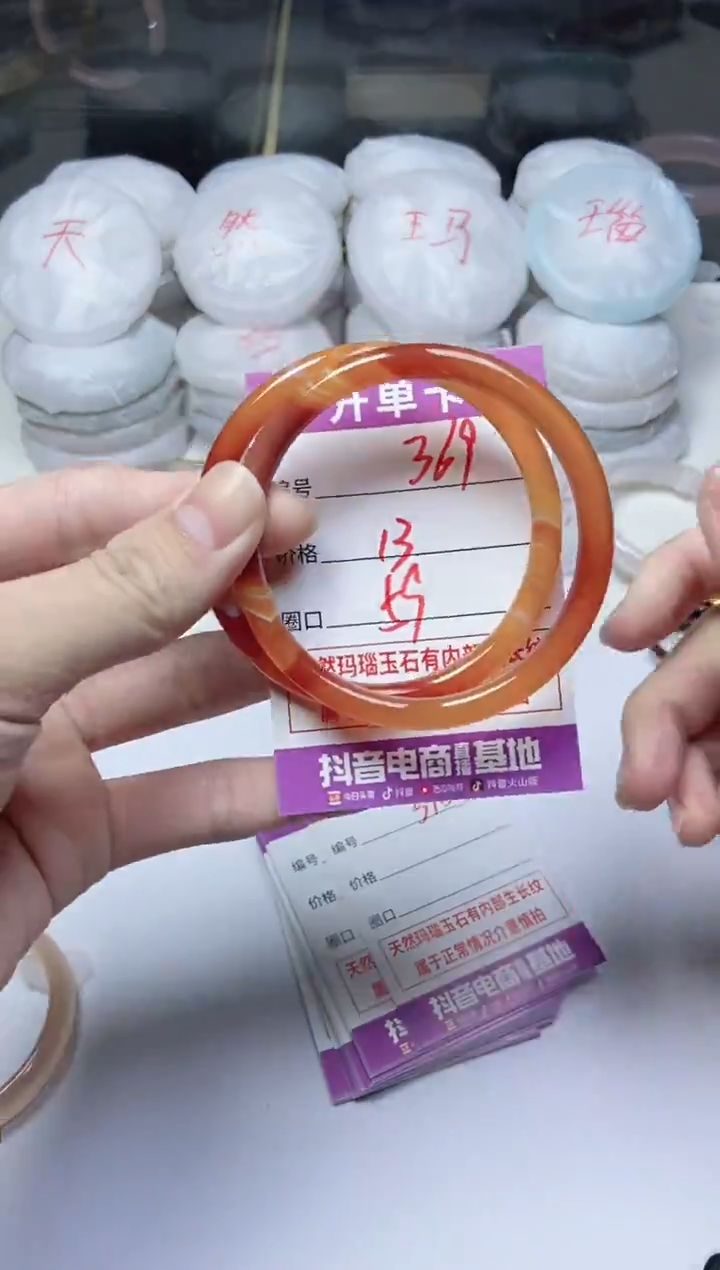 手镯玛瑙/玉髓未镶嵌369