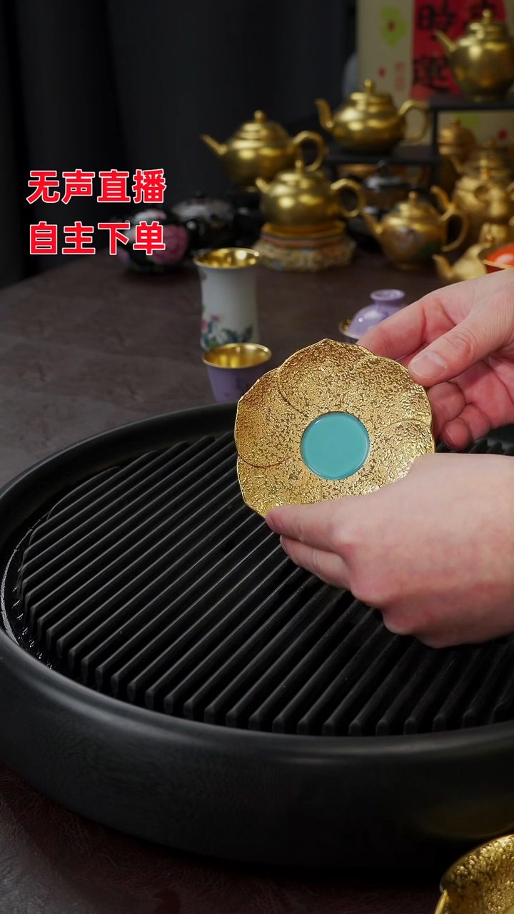 【闪购商品】杯【宜景窑松石蓝鎏金系列】杯垫