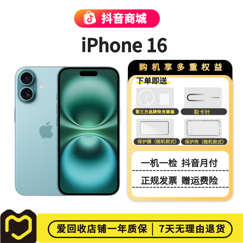 99新 Apple/苹果  苹果iPhone 16 苹果16 5g智能拍照苹果二手手机商品图