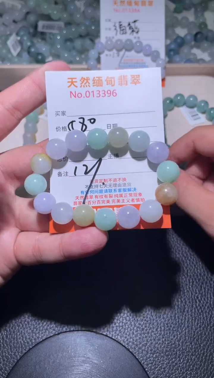 未镶嵌定制翡翠?****?珠串