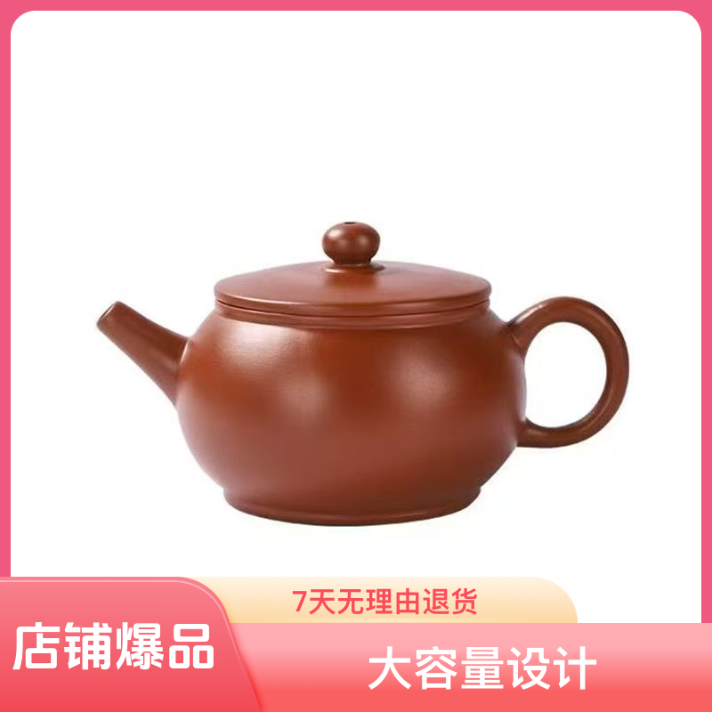【热销款】潮州朱泥壶茶壶家用表演潮汕功夫泡茶具大容量古壶120cc