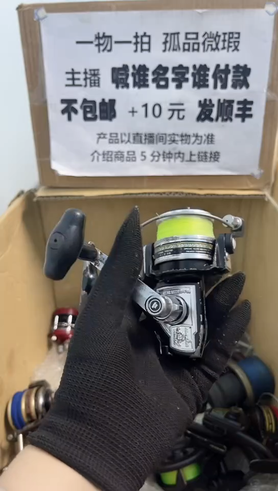 喜****走亚钓鱼轮，微瑕孤品，成色，型号直播间讲解为准，看好再下单