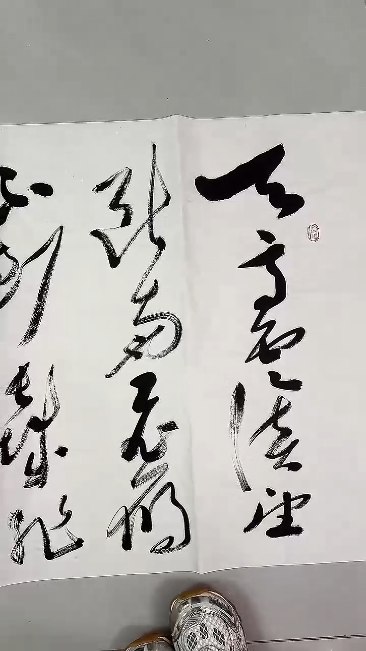 书法吕老师书法作品