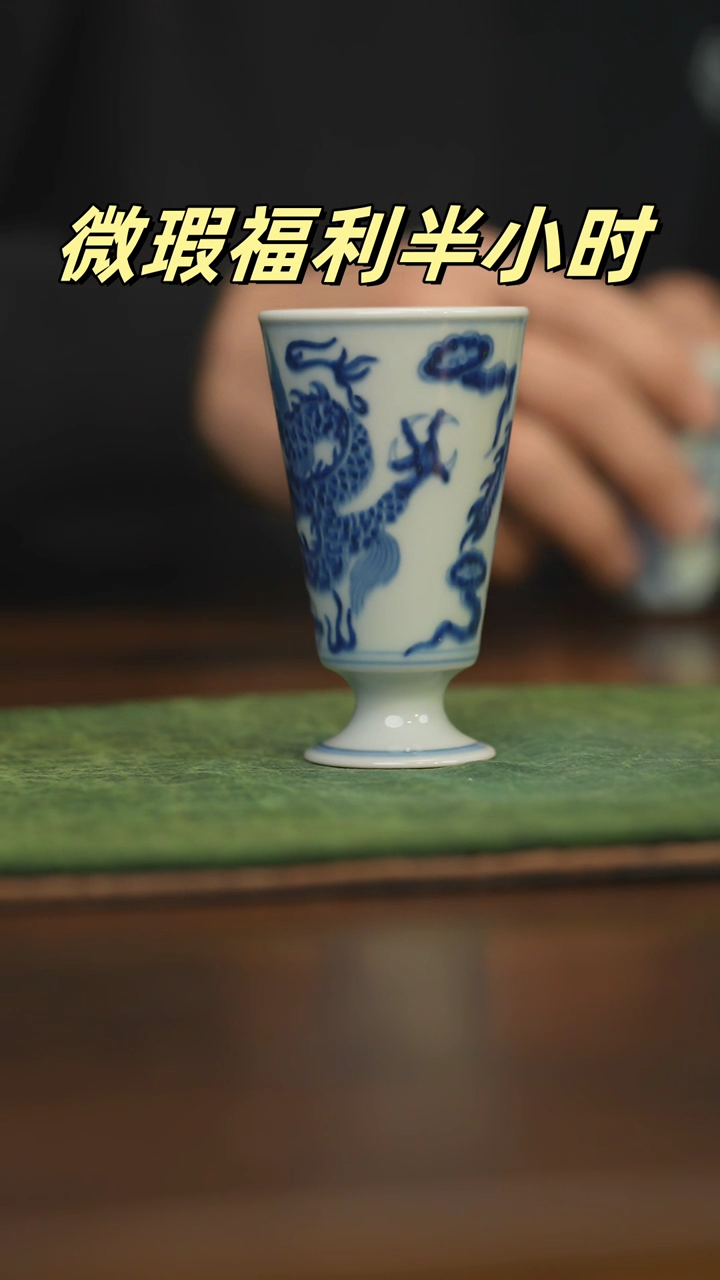【闪购商品】杯柴窑青花破价福利