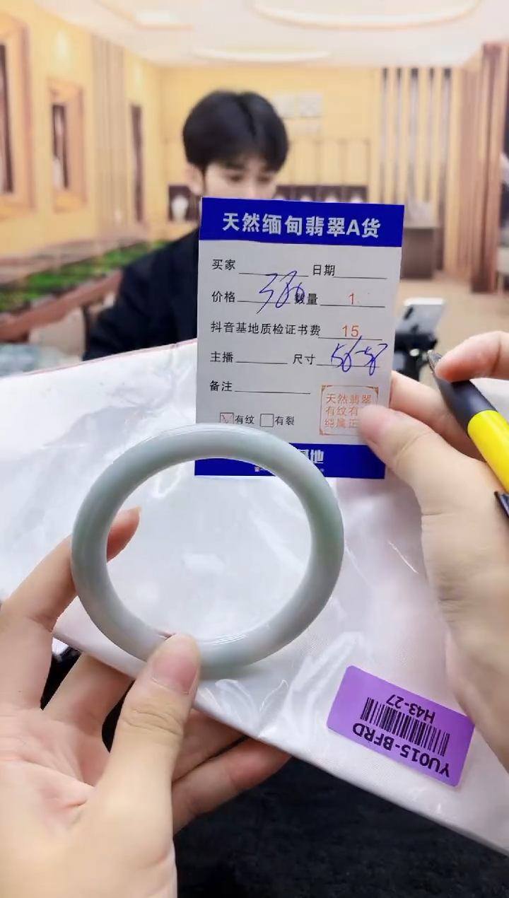 【闪购商品】翡翠手镯未镶嵌    H43-27