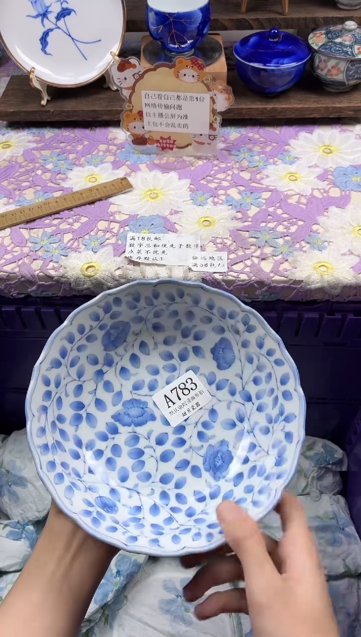 瓷片云*                A783