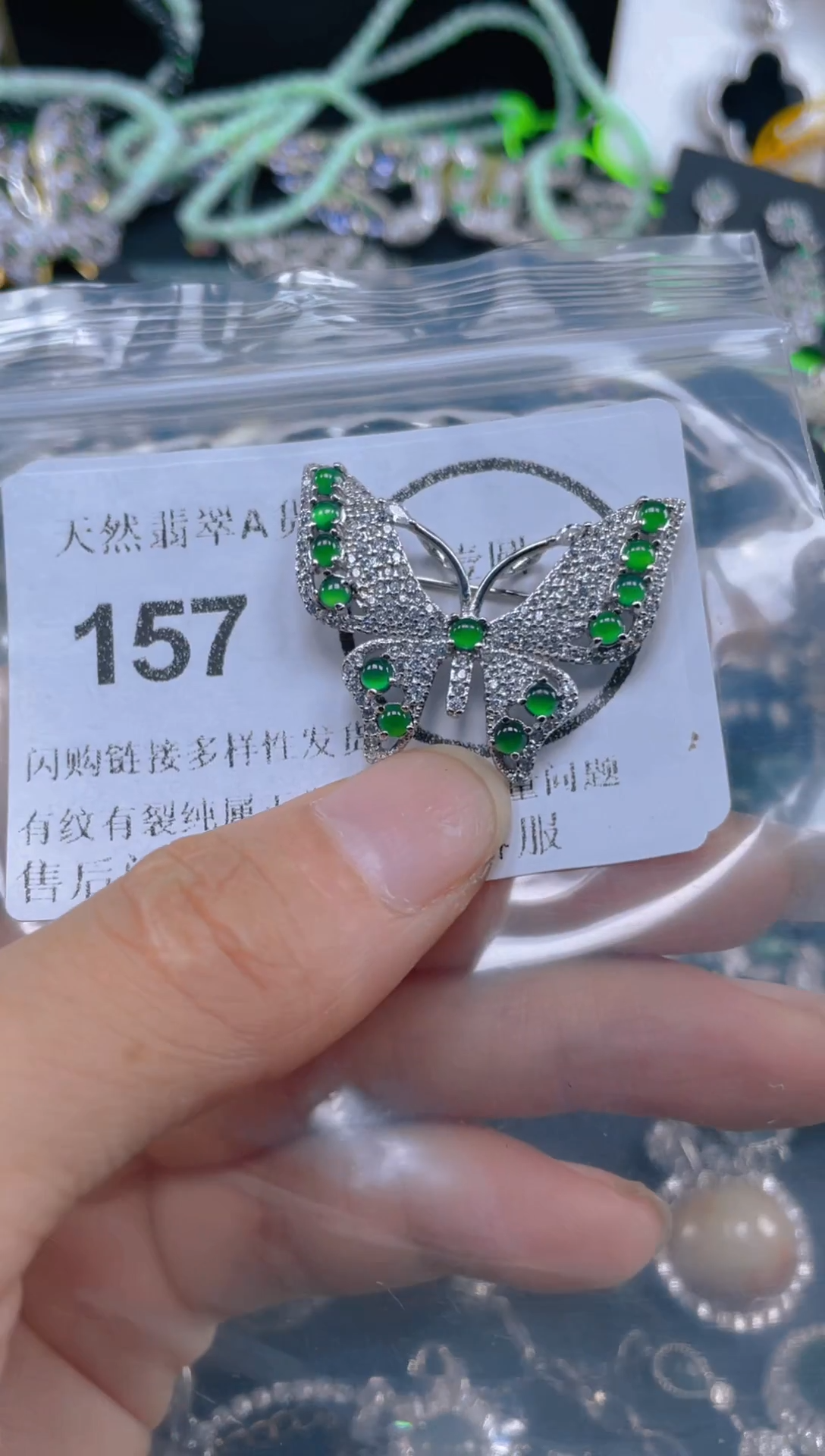 颈饰未镶嵌翡翠157