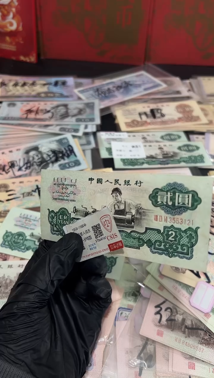 贰元五星车工121单张保真