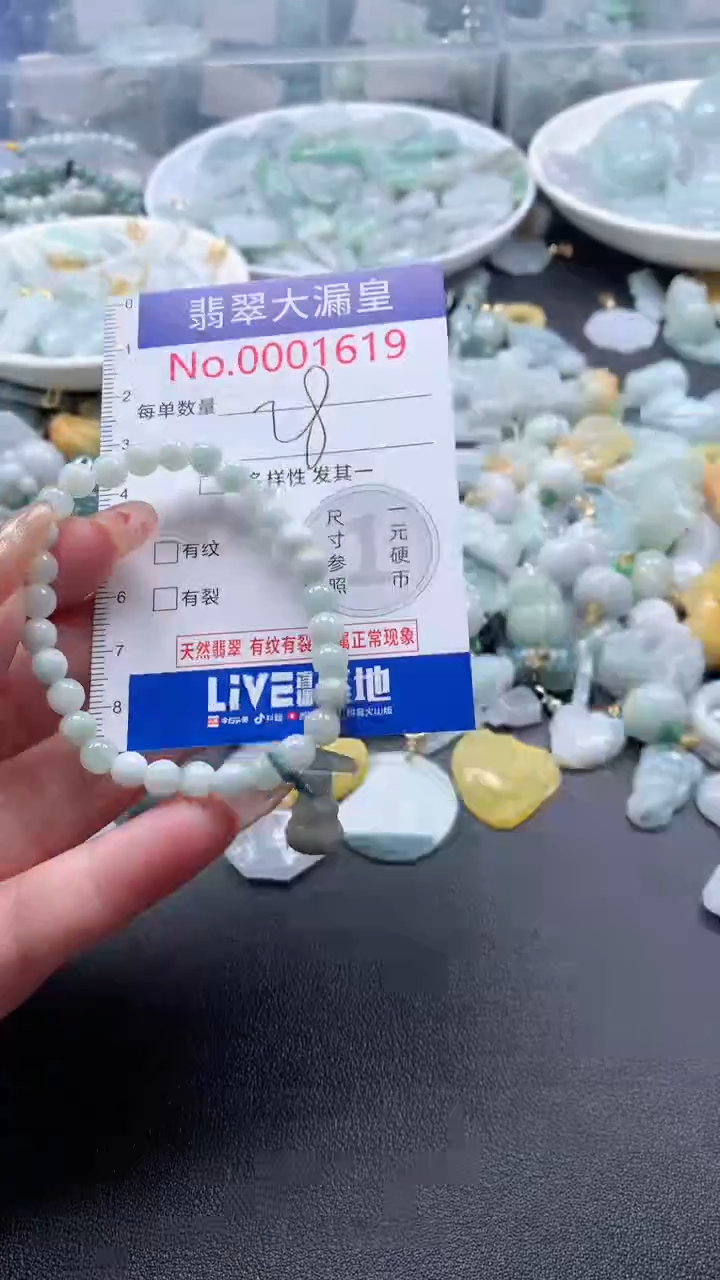 【闪购商品】翡翠吊坠(不含链)未镶嵌1619