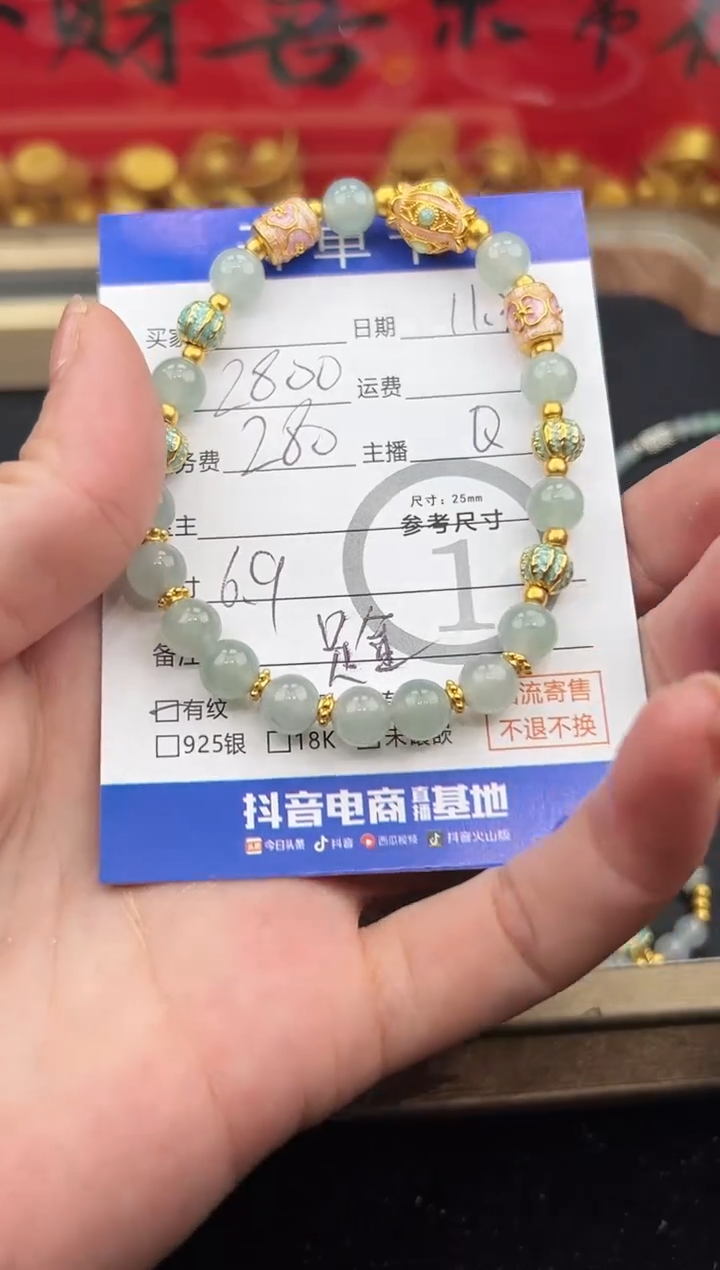 足金镶嵌手串翡翠9**政手串 37754
