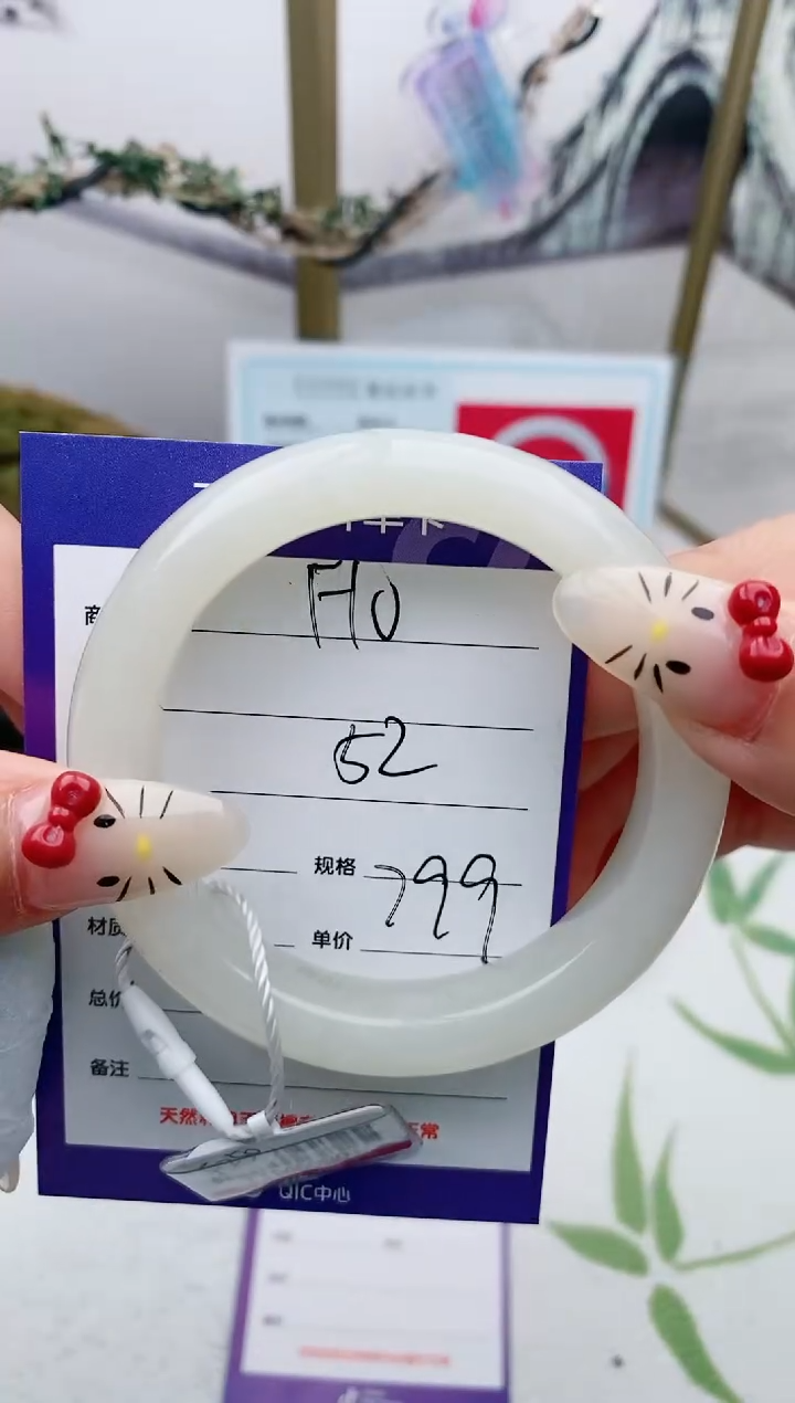 【闪购商品】和田玉手镯未镶嵌F10微色差