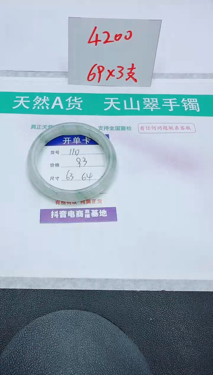 【闪购商品】石英质玉手镯未镶嵌110