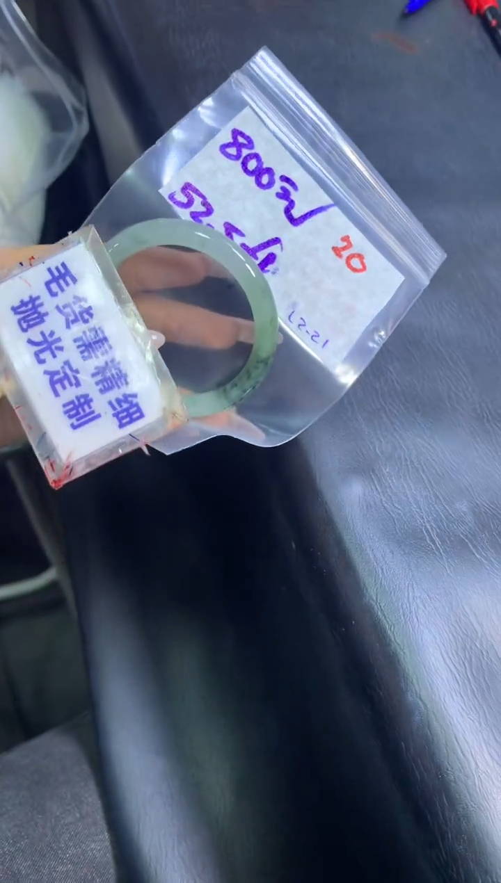【闪购商品】定制翡翠未镶嵌毛货需精细抛光20+手镯52+800元